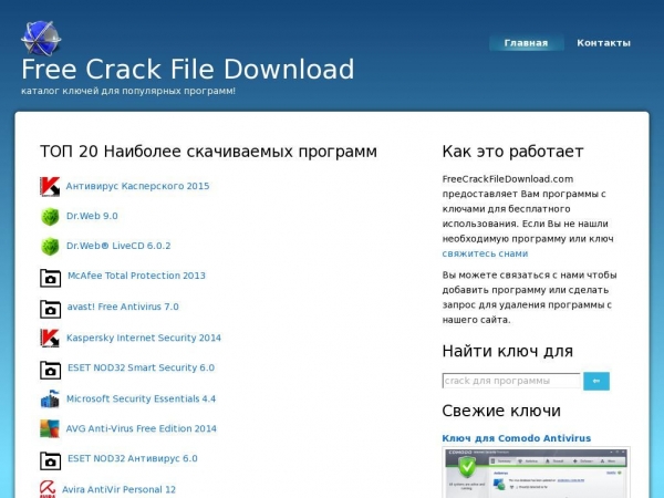 freecrackfiledownload.com