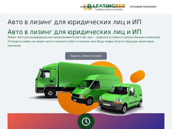 leasingber.ru