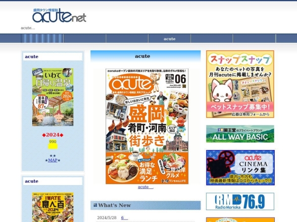 acutenet.co.jp