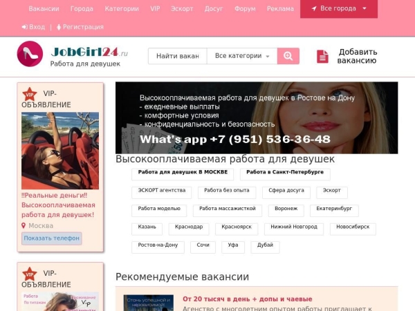 jobgirl24.ru