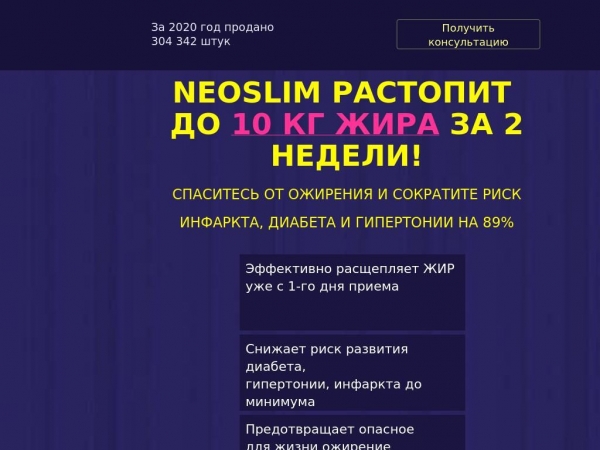 neoslimburn.ru