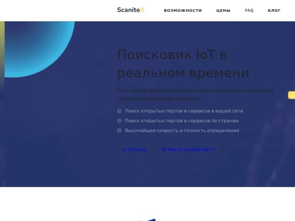 scanitex.com