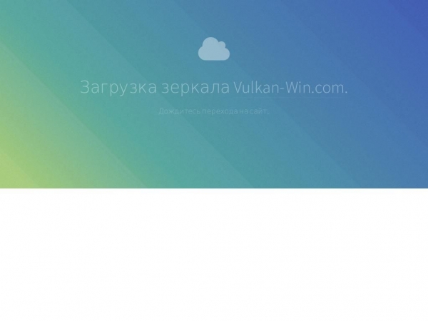vulkanwin.ru